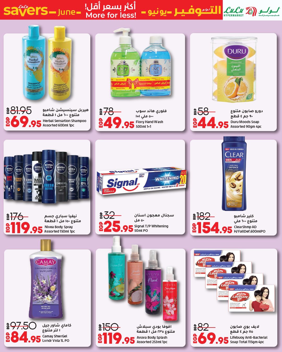 lulu-hypermarket offers from 13jun to 11jun 2025 عروض لولو هايبر ماركت من 13 يونيو حتى 11 يونيو 2025 صفحة رقم 41